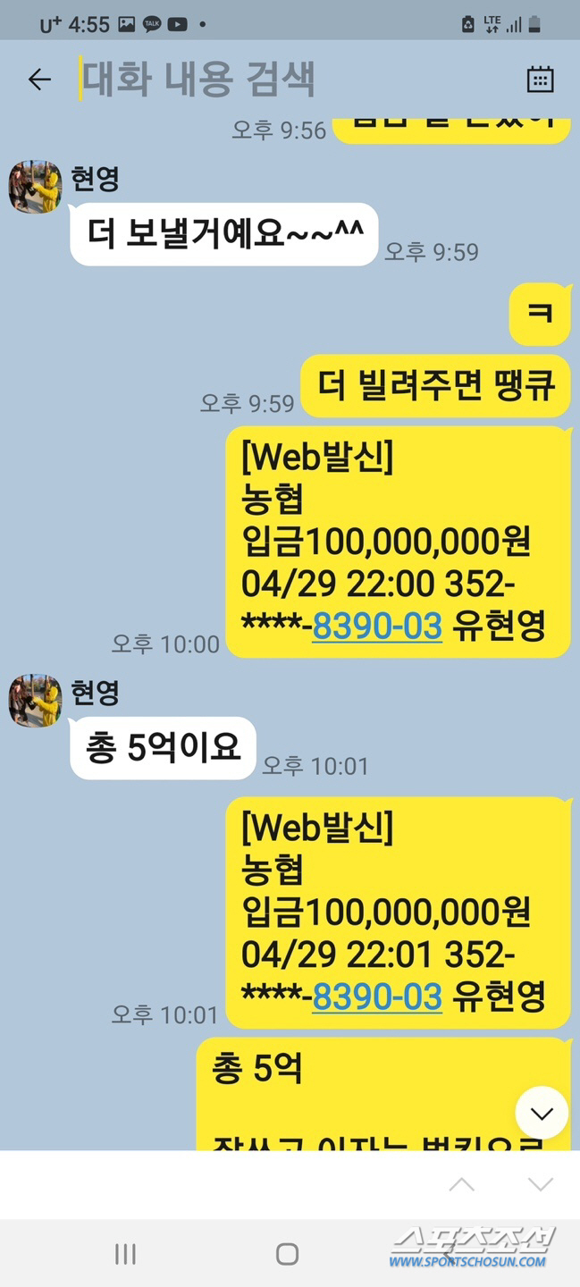 [단독 보도 이후] "月 이자 3500만원 챙겨"…현영, 600억 맘카페…