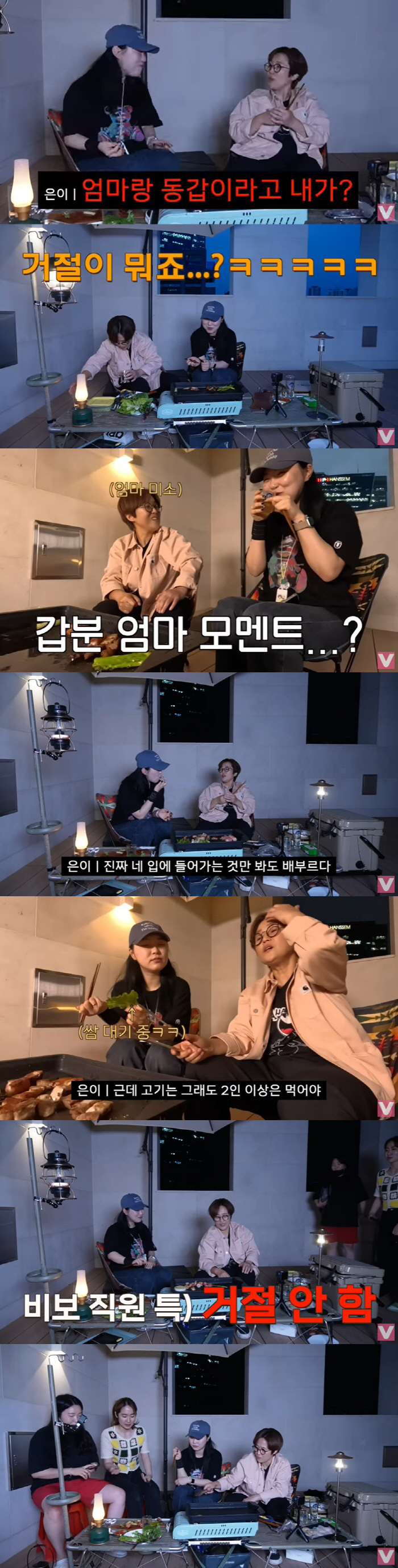 '51세' 송은이, CEO가 엄마뻘..."母와 내가 동갑이라고?" ('비…