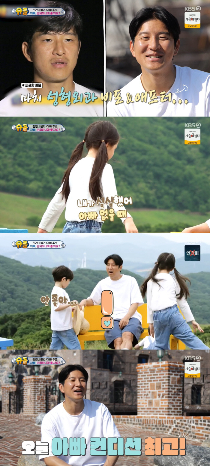 박주호, 은퇴 후 싱글벙글…건후는 "안 좋아" 아쉬움 ('슈돌')[종합]
