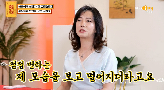 [SC리뷰] 서장훈, 세 아이 둔 트랜스젠더母에 "상처받지마" 조언('물…