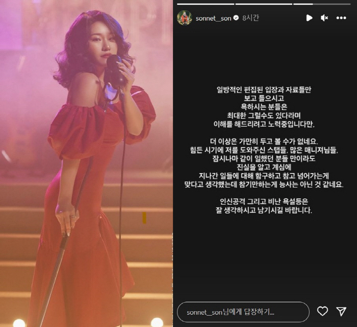 [종합] 손승연, '피프티피프티 분쟁 원조' 논란 입 열었다…"참는게 능…