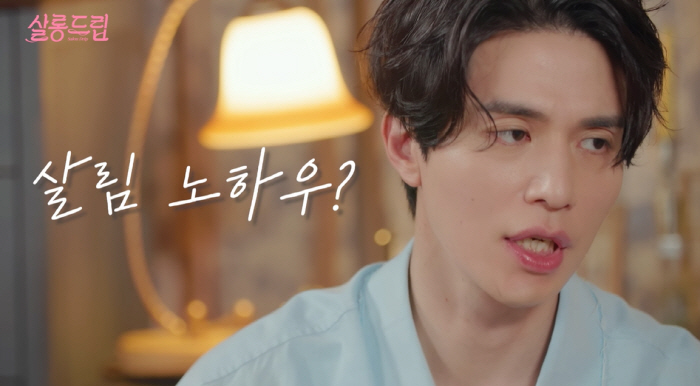 이동욱 "장도연에게 조만간 고백하겠다…'너 정말로 예뻐'" ('살롱드립'…