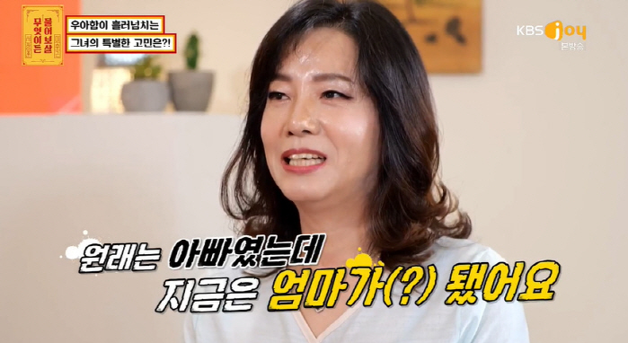 세 아이 父→母 된 트랜스젠더 "전 부인은 외국인, 커밍아웃 후 반응이.…