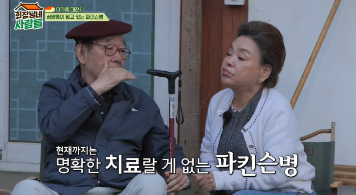 "건강했던 사람이 왜.." 심양홍, 파킨슨병 투병→거동 힘든 근황 ('회…