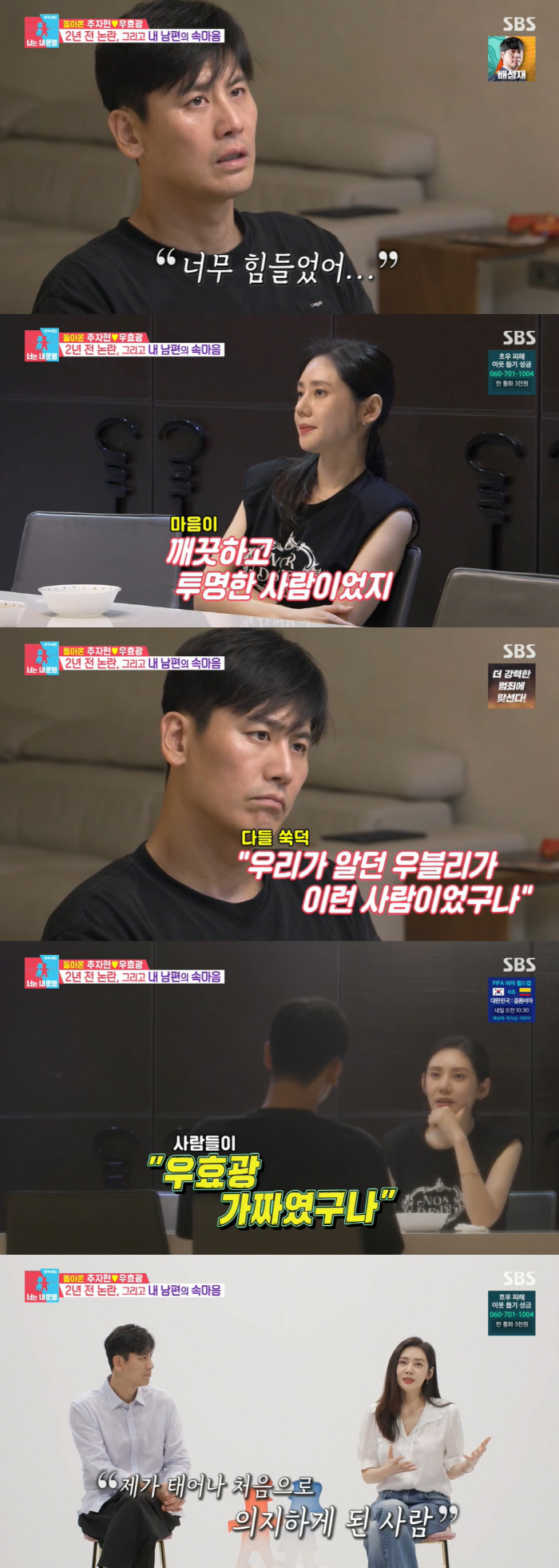 추자현, '불륜설' 우효광♥ 반성에 "난 너만 있으면 돼" 눈물 ('동상…