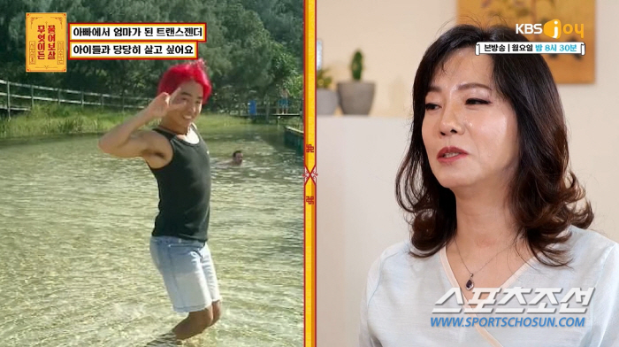 팬섹슈얼 트렌스젠더, "수술 다 해. 찜질방·워터파트 간다"…서장훈, "…