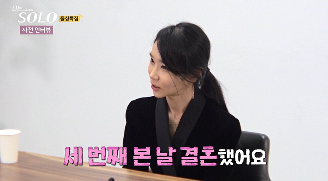 [SC리뷰]슈퍼카 탄 '인형 미모' 옥순, 소지섭 닮은꼴 영철 선택…돌싱…