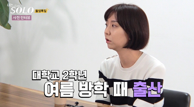 [SC리뷰]슈퍼카 탄 '인형 미모' 옥순, 소지섭 닮은꼴 영철 선택…돌싱…