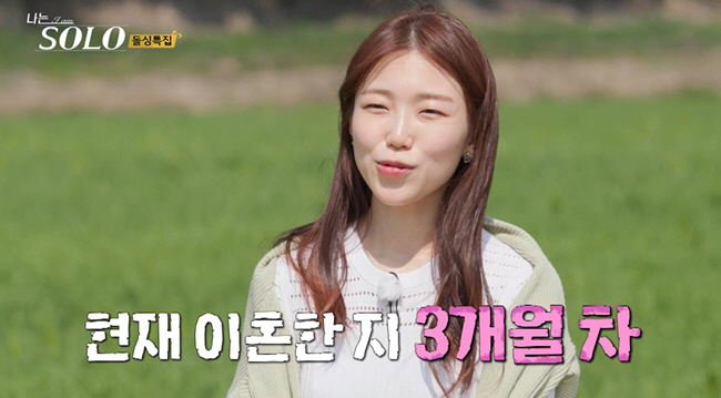 [SC리뷰]슈퍼카 탄 '인형 미모' 옥순, 소지섭 닮은꼴 영철 선택…돌싱…