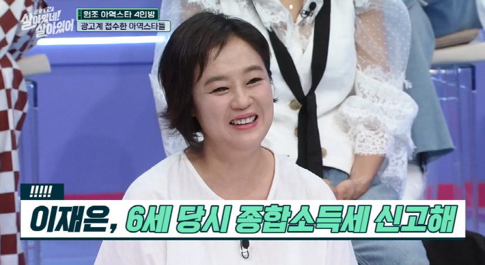 이재은 "수위 높았던 '노랑머리' 집안 사정 때문에 찍어..순수하지 않았…