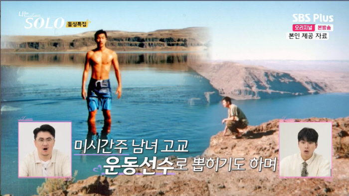 '나는 솔로' 16기 상철 "집안일은 여자가, 형수님도 혼자해…첫인상 0…