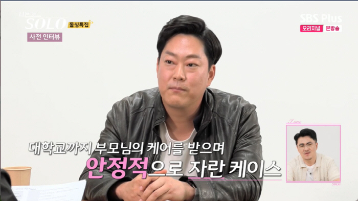 16기 영철 "조진웅·소지섭 닮은꼴"…첫인상 투표에 3명 몰표 '메기남 …