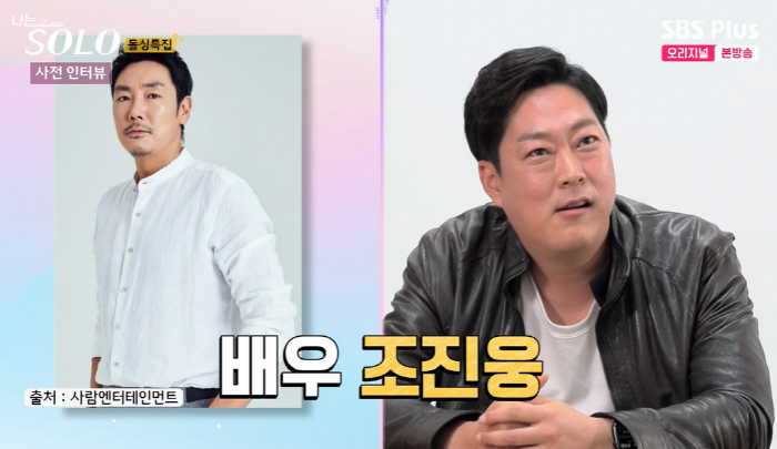 16기 영철 "조진웅·소지섭 닮은꼴"…첫인상 투표에 3명 몰표 '메기남 …