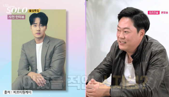 16기 영철 "조진웅·소지섭 닮은꼴"…첫인상 투표에 3명 몰표 '메기남 …