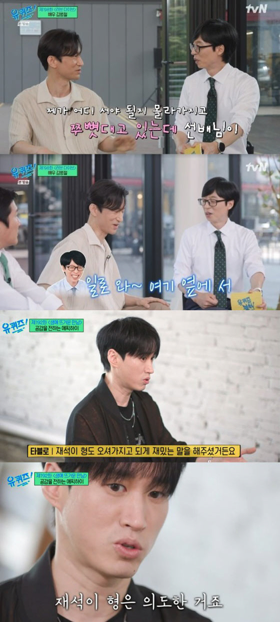 "손편지와 수표 받아"...유재석, 파도파도 끝없는 '미담 제조기' [S…