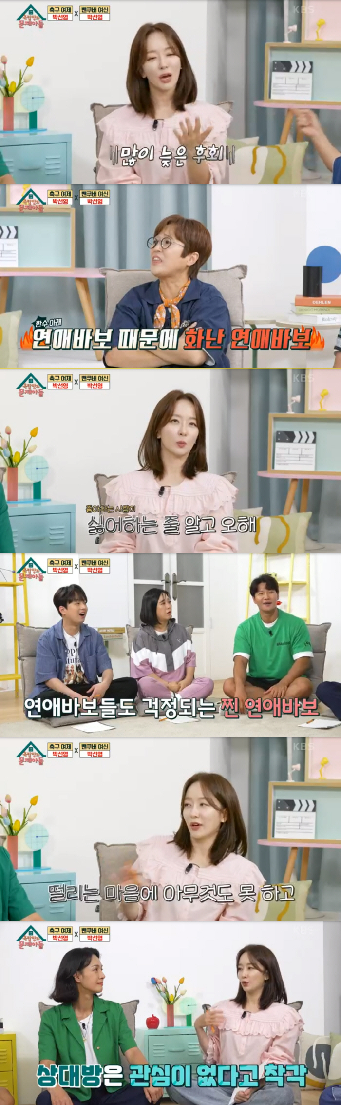 박선영 “SBS 퇴사에 재벌가 결혼 오해..실제 모습은 연애 바보” (옥…