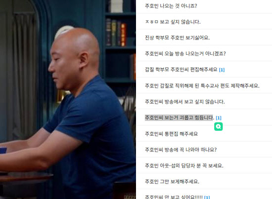 "주호민, 꼬꼬무 출연 반대" 교사 신고 논란 방송으로 불똥 [SC이슈]