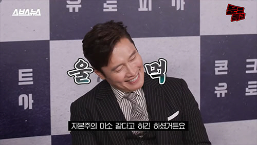 이병헌 "'건치댄스' 볼 때마다 울컥...SNS에 쿨한 척 올렸다"(문명…