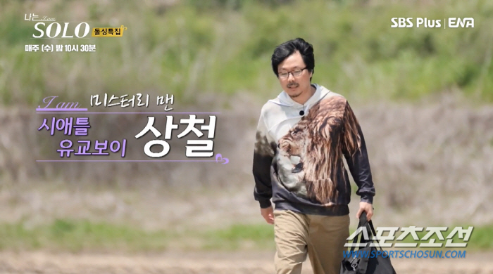 "男, 주방 들어가는거 이상하다" '16기' 상철, 0표 굴욕…"신선한 …
