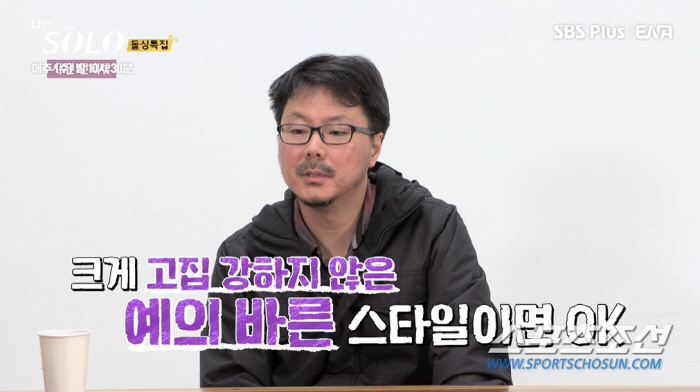 "男, 주방 들어가는거 이상하다" '16기' 상철, 0표 굴욕…"신선한 …
