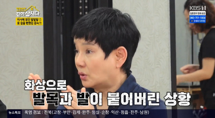 혜은이 "집 6채 경매 당해..대치동 아파트 1억에 뺏겼다" ('같이삽시…