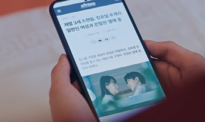 이준호♥임윤아, '재벌3세 스캔들' 떴다…키스 찍은 파파라치에 위기 ('…