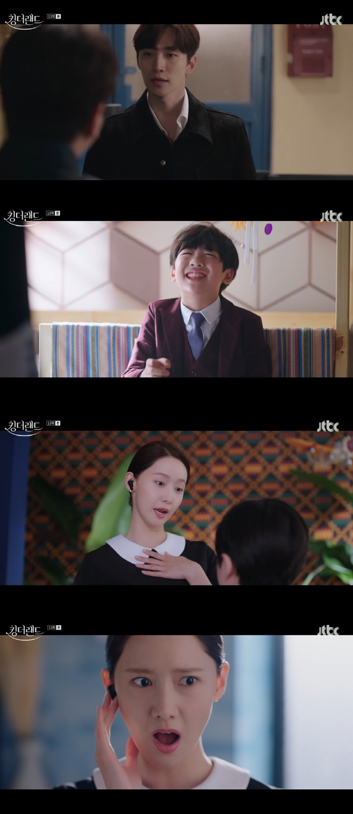 이준호♥임윤아, '재벌3세 스캔들' 떴다…키스 찍은 파파라치에 위기 ('…