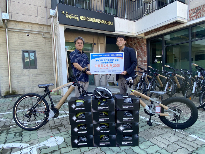 <경륜> 경륜선수와 함께 아동복지센터 찾아 자전거 기부와 재능 나눔 펼쳐