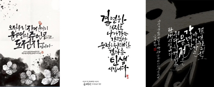 한림대의료원 '린네 메달 수상 기념' 캘리그라피 공모전 당선작 발표