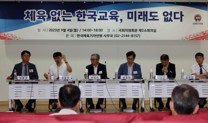 '체육없는 학교, 미래도 없다' 체육기자연맹 세미나 개최, 전문가들 "체육활동 입시 반영 고민 필요"