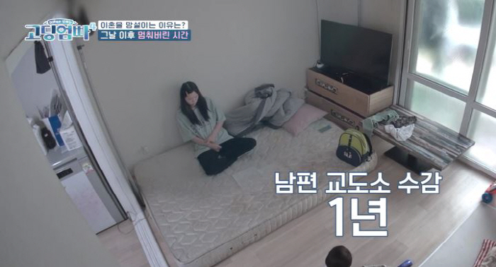 가정폭력+보험사기 남편 옥바라지..여죄 발견에도 "난 오빠 믿어" 박미선…