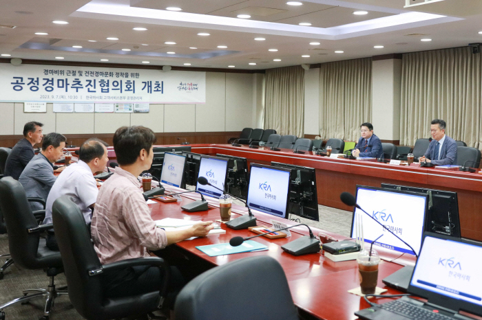 [경마]클린 경마의 다짐! 한국마사회 공정경마추진협의회 개최