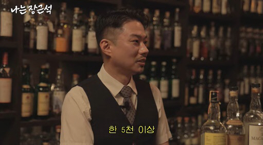 장근석, 5천만 원짜리 3대 위스키 마시고 충격 "시계 하나 팔자"