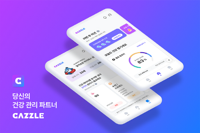 베일벗은 롯데헬스케어 '캐즐'…"내년까지 가입자 100만명 유치 '데일리…