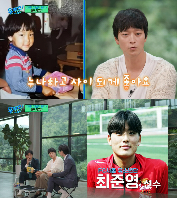 강동원·공유 '사돈 지간'→박원숙·박소담 '친척'…대반전 ★패밀리들 [S…