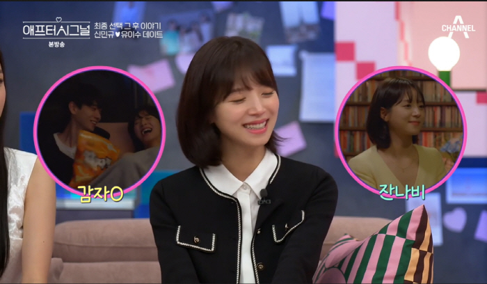 '애프터시그널' 유이수 "♥신민규X김지영 데이트 예민, 핸드폰 던졌다"