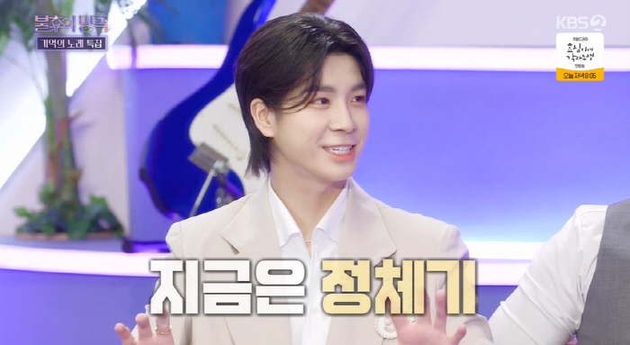 정동원 "키 148cm→174cm...주변에서 '역변' 조심하라는 말 많…