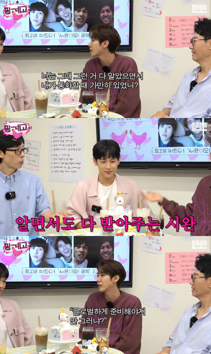 광희 "임시완, '오겜2' 출연 내게 비밀로 해…영어 공부하라고 잔소리 …