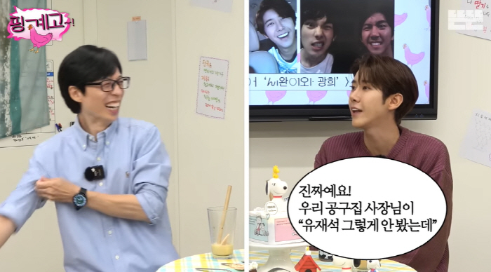 "유재석에게 버림받았다?" 광희, 공중파 안 나오는 이유 해명 ('핑계고…