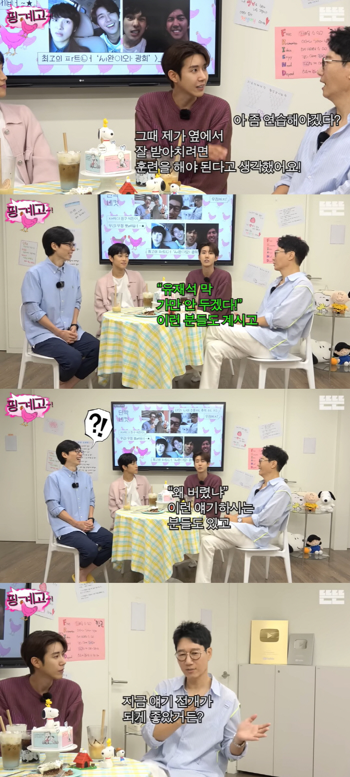 "유재석에게 버림받았다?" 광희, 공중파 안 나오는 이유 해명 ('핑계고…