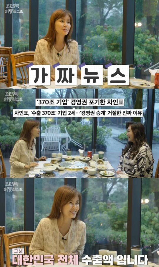 "380조 재벌설·결혼설 NO" 신애라→조인성, 가짜뉴스에 당한 ★들…황…