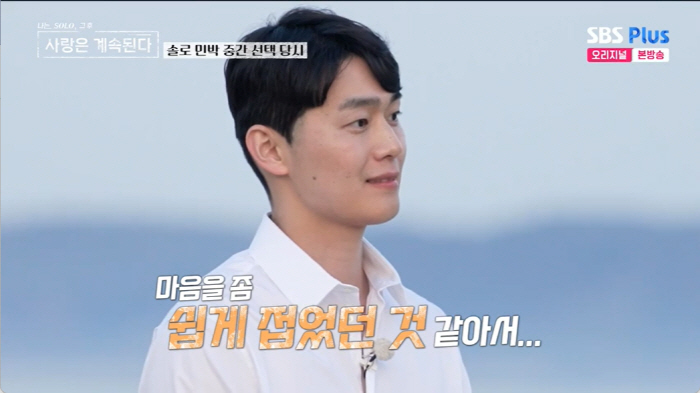 "나 이 남자 좋아하네" 3기 정숙, '지각·이틀 잠수' 2기 종수에 '…