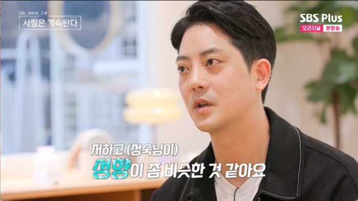 "나 이 남자 좋아하네" 3기 정숙, '지각·이틀 잠수' 2기 종수에 '…
