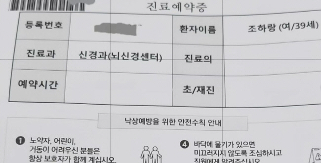 싱글맘 조민아, 추석 앞두고 '수술+입원'이라니 "긍정기운 주세요"