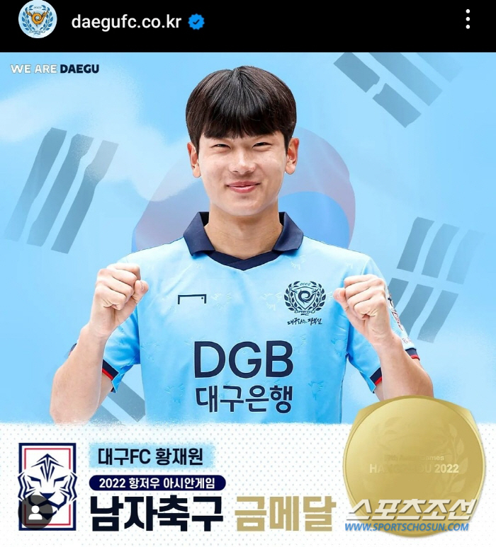 '황재원 보유구단'최원권 대구 감독의 자부심"우리 재원이가 다했지!좋은 …