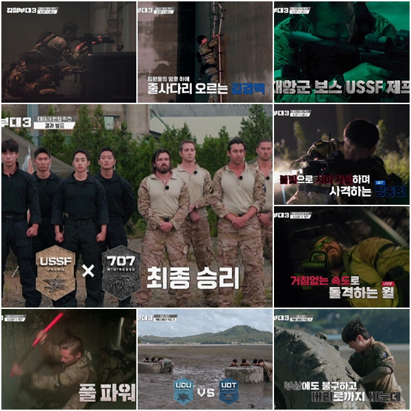 [SC리뷰]UDT vs UDU, 데스매치 격돌…두 번째 탈락부대 어디?(…