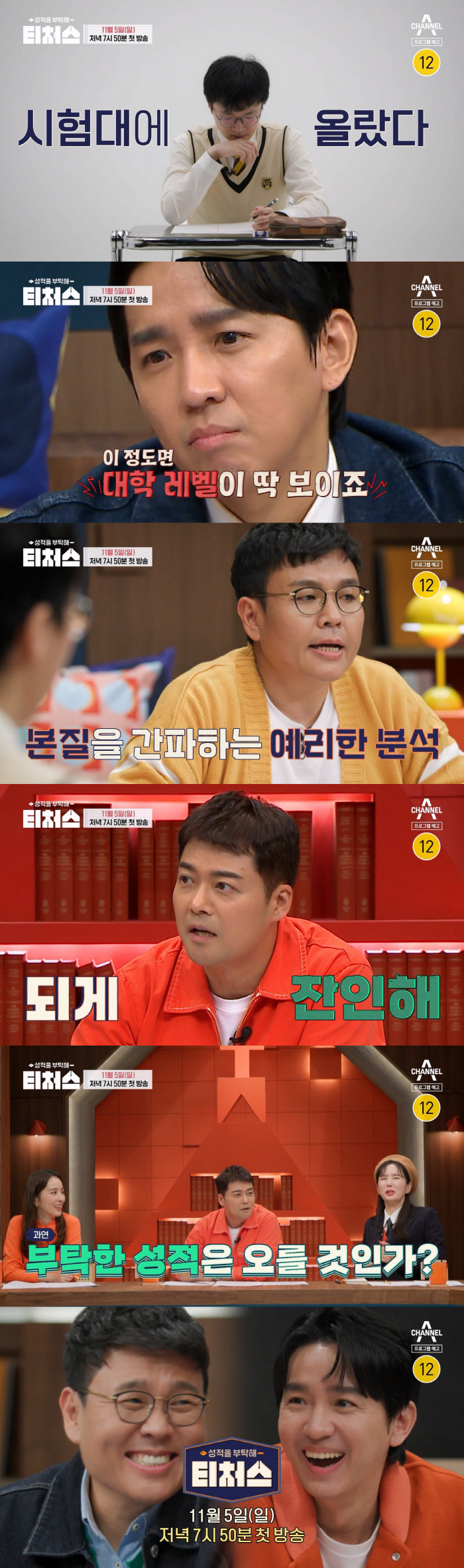 1타 강사가 아니라 무당?…"질문 하나 딱 들어보면 어느 대학 갈지 안다…