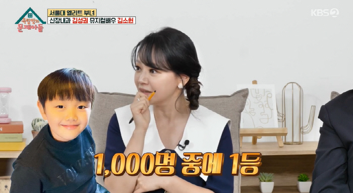 김소현 "子 주안 상위 0.1% 타고난 영재 판정에도 교육 거부..부담 …