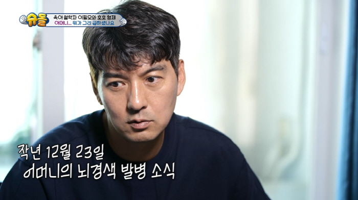 이필모 눈물 "母, 3월 뇌경색 발병 3개월만 세상 떠나...아직 마음 …