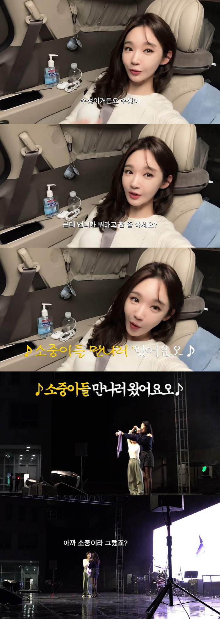 강민경 "다른 의미로 해석해서 어디 올리고 그럼 안돼"..이해리 무슨 실…